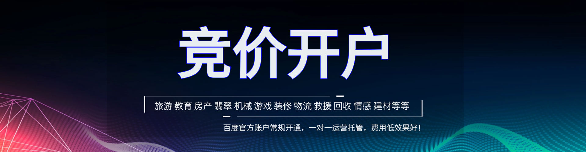 滨海百度信息流